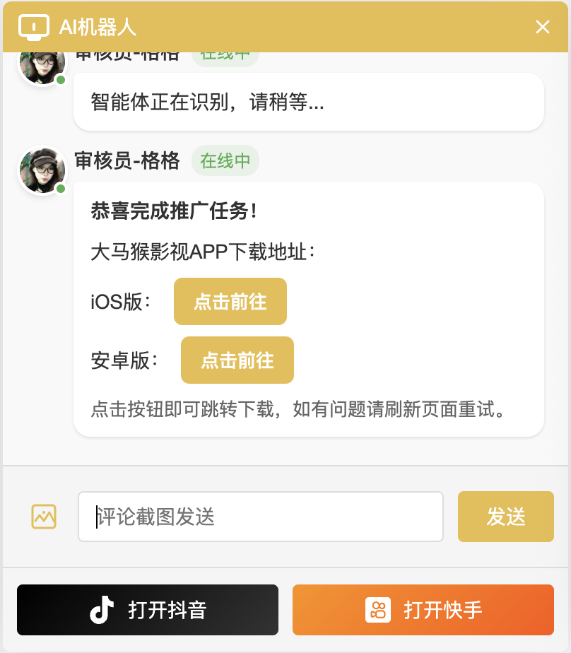 机器人发送下载链接的聊天示例